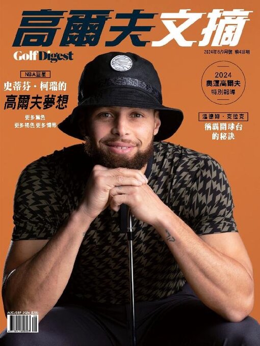 Title details for Golf Digest Taiwan 高爾夫文摘 by Acer Inc. - Available